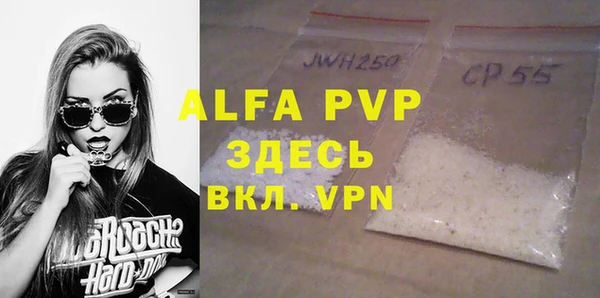 ALPHA-PVP Балабаново