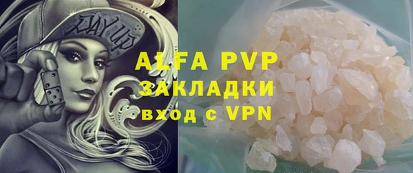 ALPHA-PVP Балабаново