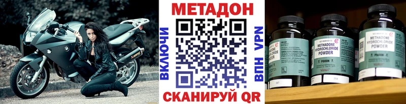 МЕТАДОН VHQ  закладки  Североморск 